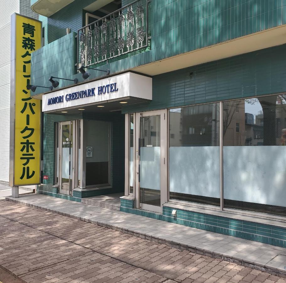 Aomori Green Park Hotel Экстерьер фото